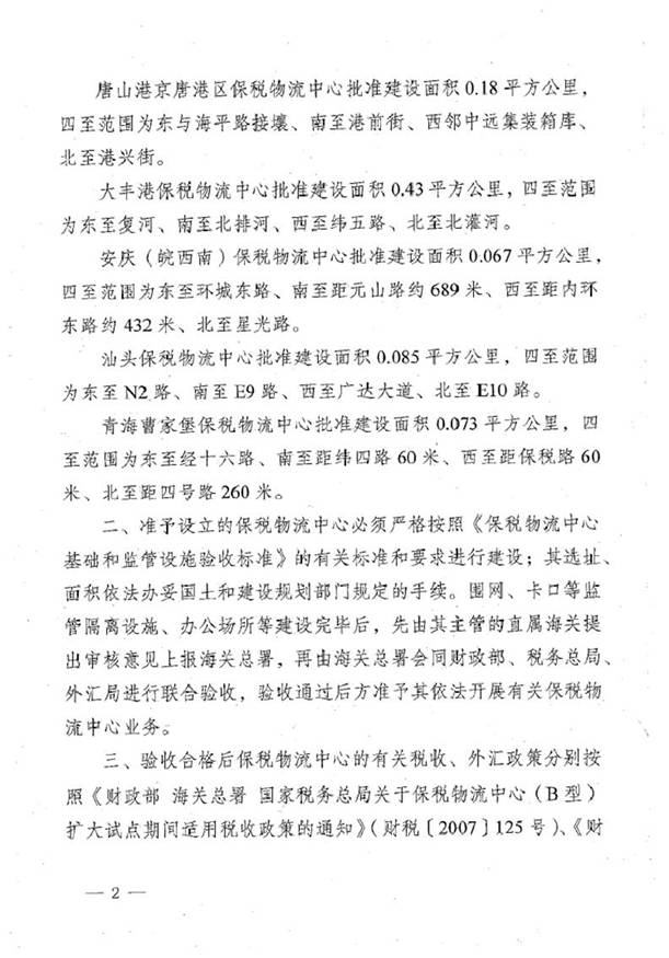 http://www.26859.cn/Editor/Html/uploadfile/20151216104143772.jpg