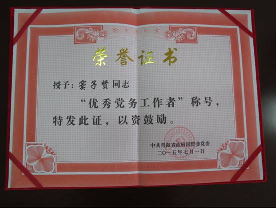 慶“七一”、學(xué)先進(jìn)，在推動(dòng)集團(tuán)穩(wěn)健發(fā)展中建功立業(yè)